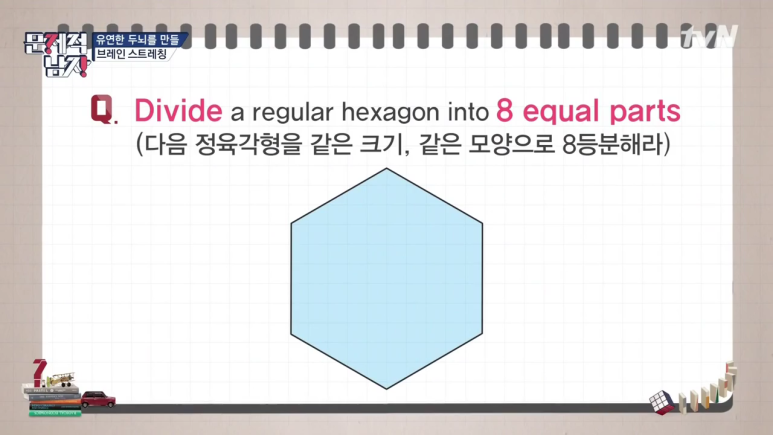 정육각형 이미지