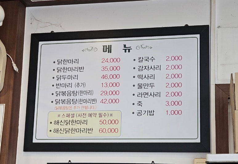 닭한마리 이미지