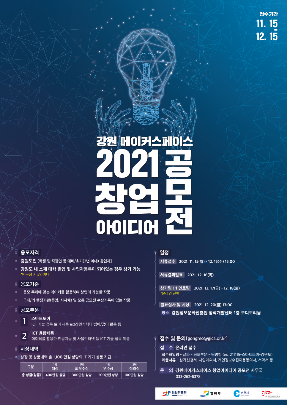 주식회사 위드이노베이션 이미지