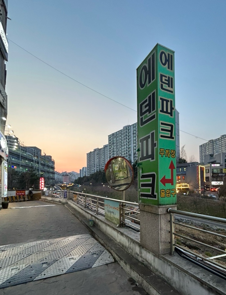 한근숯불닭갈비신봉점 이미지