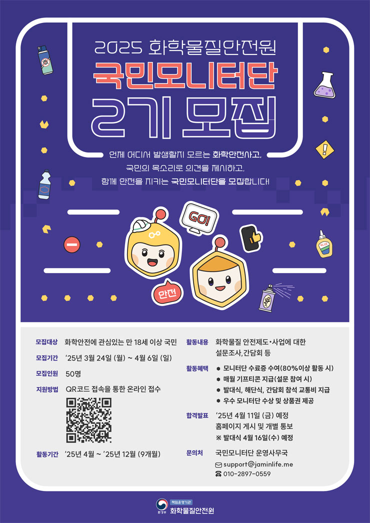 화학물질안전원 이미지