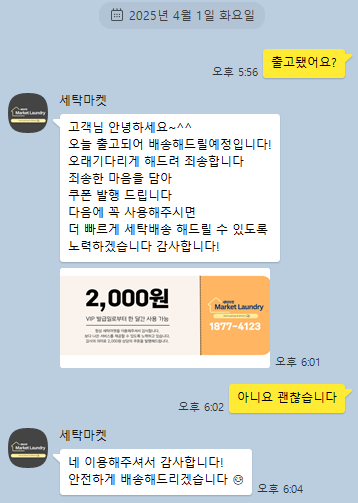 연수세탁소 이미지
