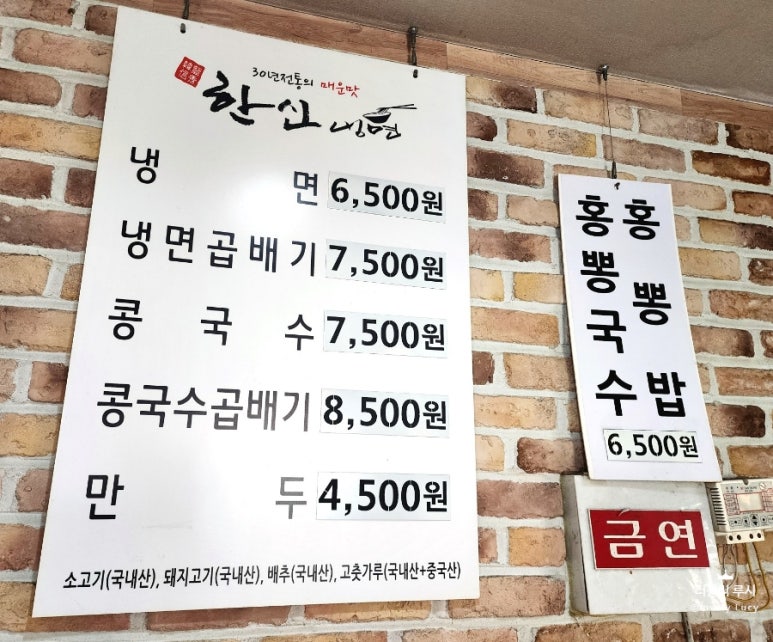 한신냉면 이미지
