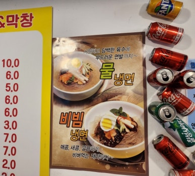 안동숯불뒷고기막창 이미지