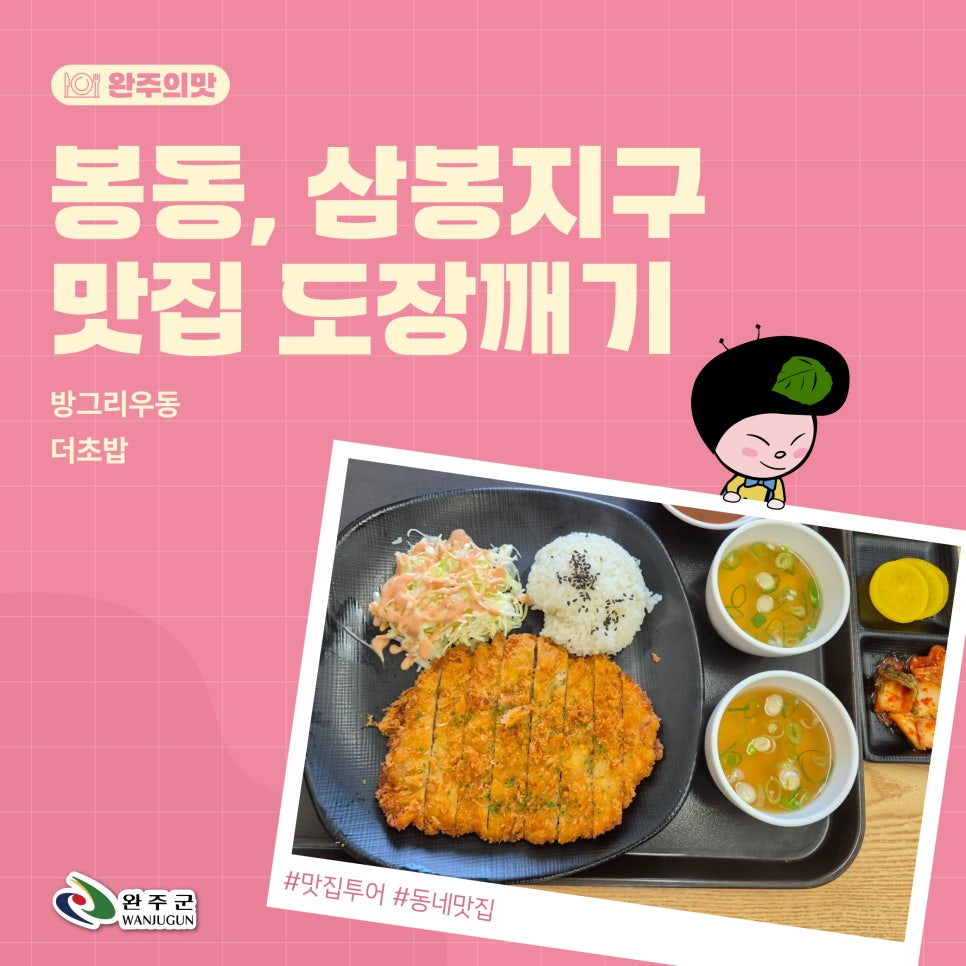 방그리우동 이미지