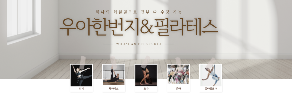 줌바피트니스스튜디오 이미지