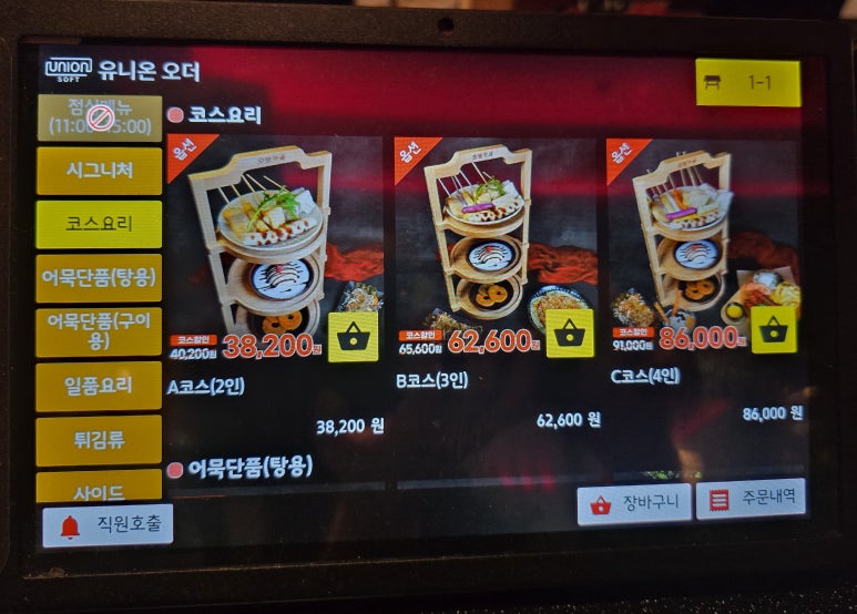 오뎅카세퍼블릭 이미지
