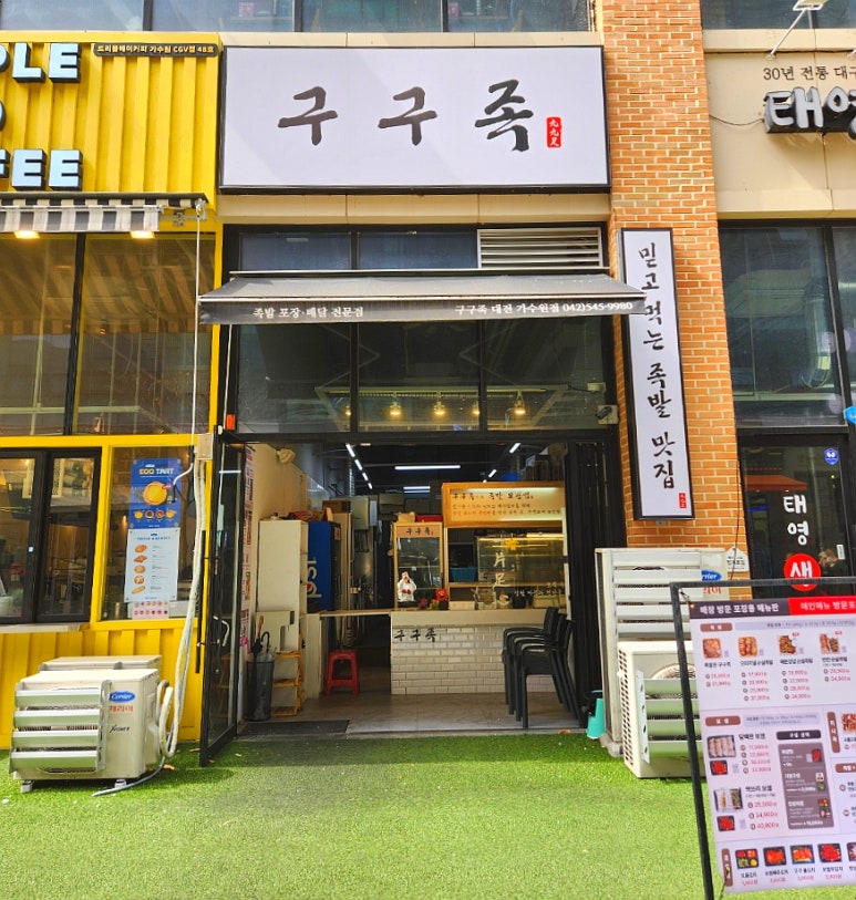 구구족관저가 이미지