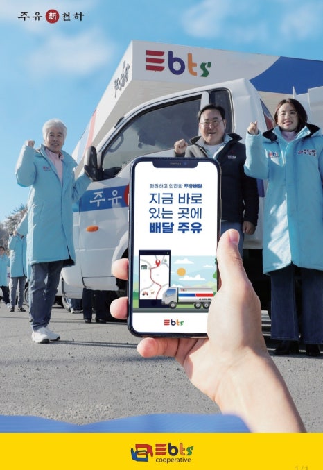 독도사랑주유소 6 이미지