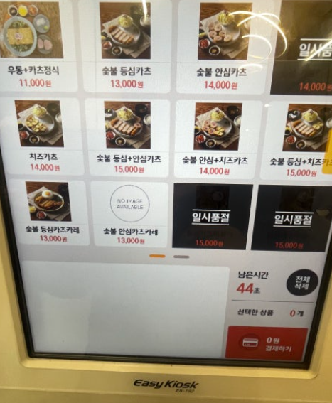 여우카츠 이미지