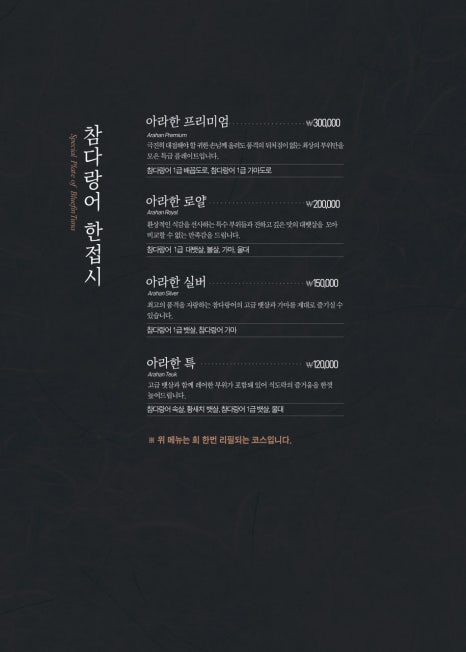 수성참치 이미지