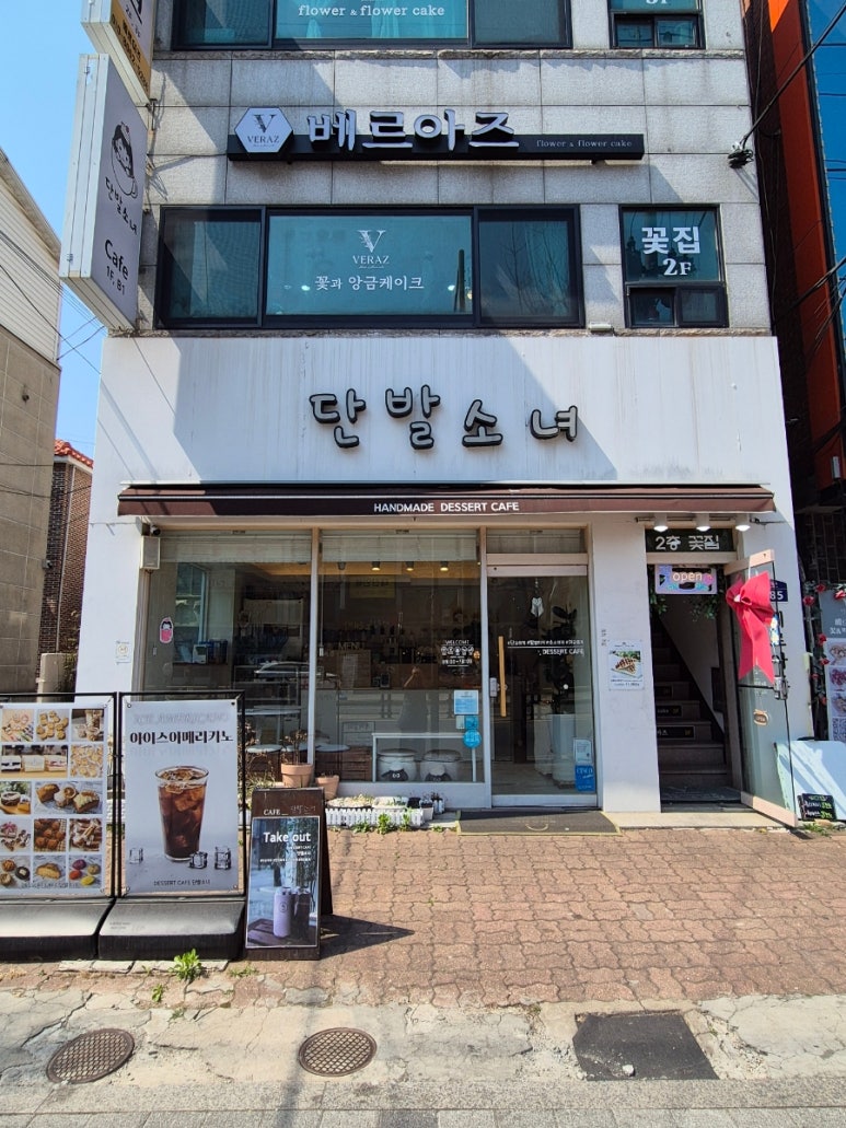 베르아즈 이미지