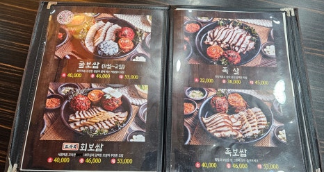 박경규의항아리보쌈원주점 이미지