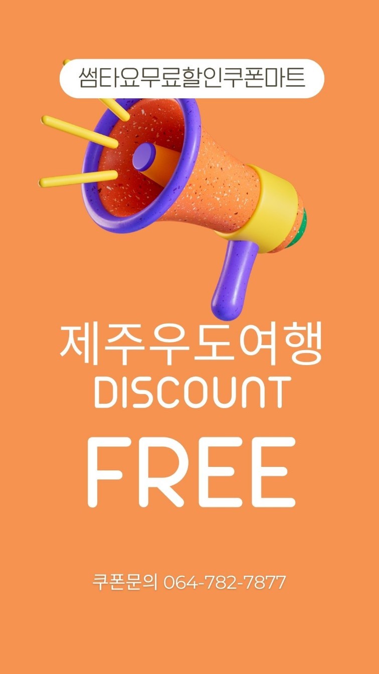 제주소통투데이 이미지