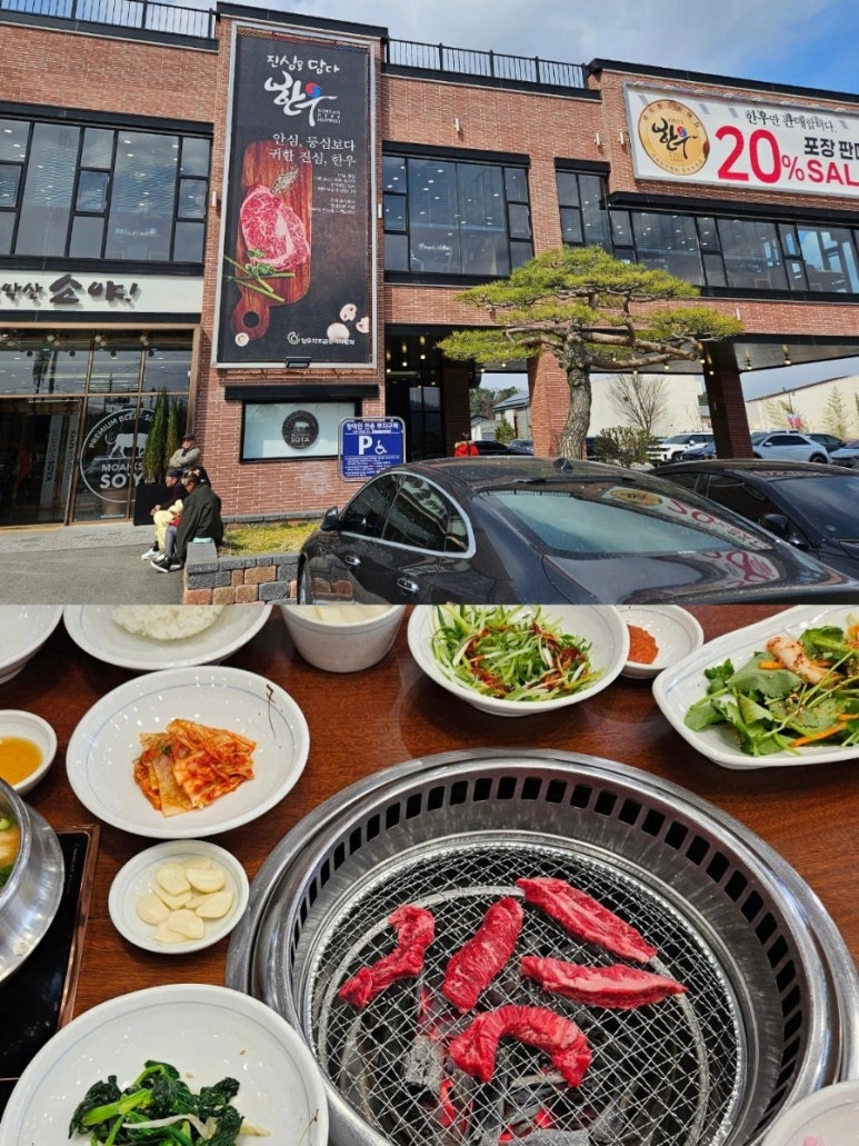 모악산 소야 이미지