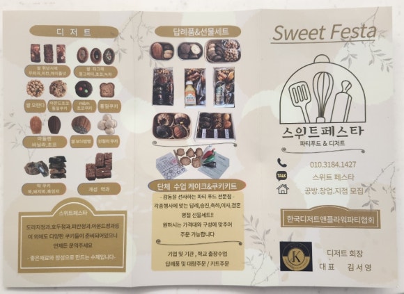 스위트페스타 이미지