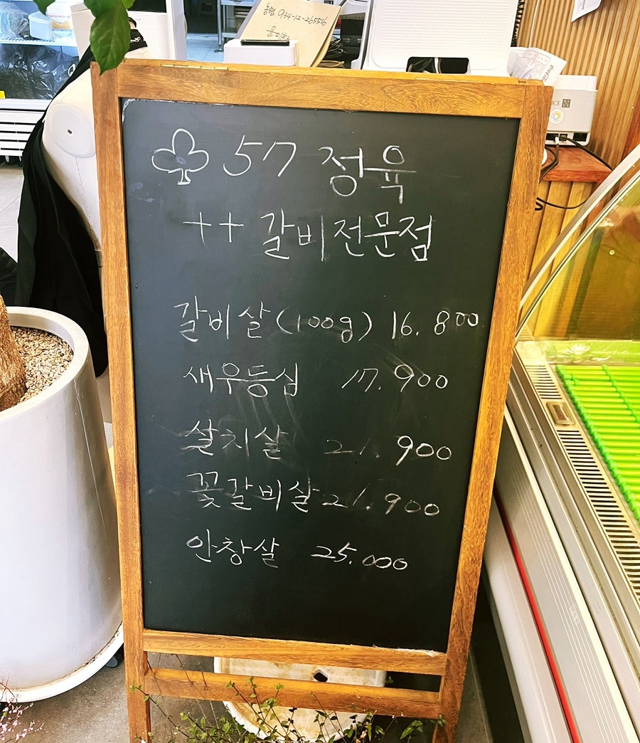 57정육식당 이미지