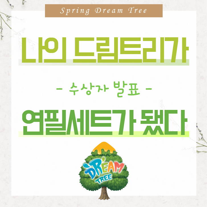 드림트리 이미지