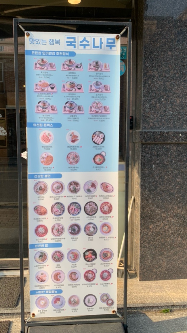 국수나무하가점 이미지