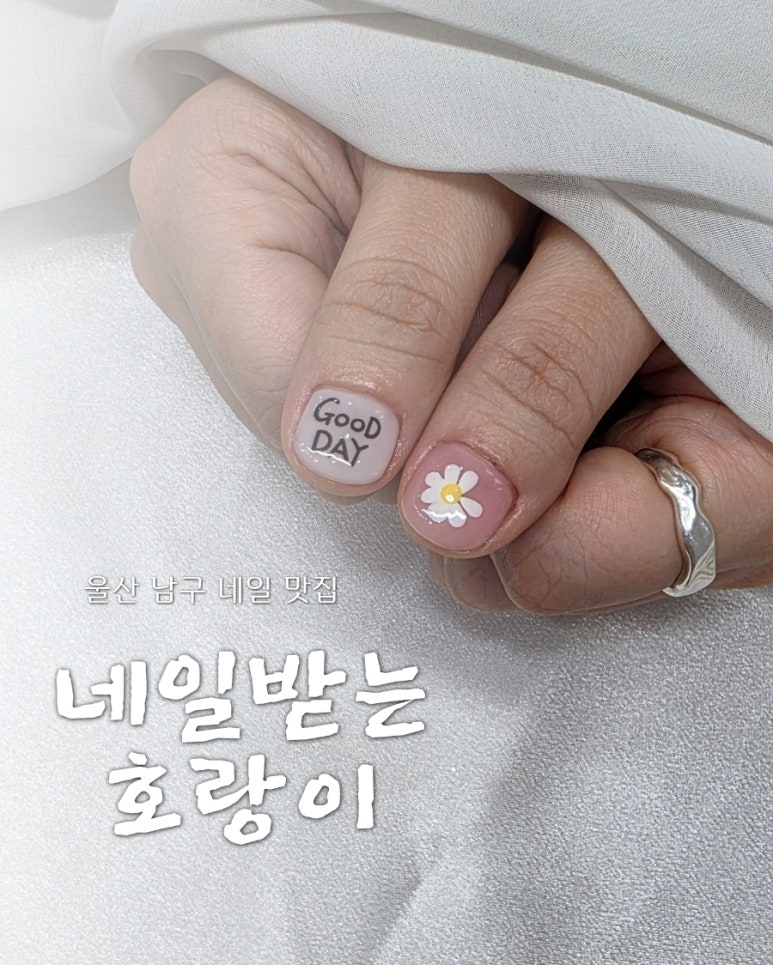 네일받는호랑이 이미지