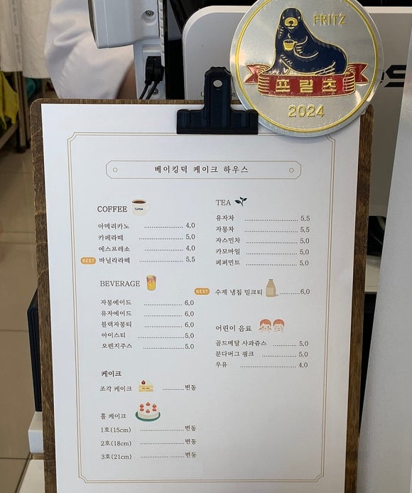 베이킹덕 이미지