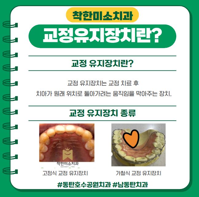 착한미소치과 이미지