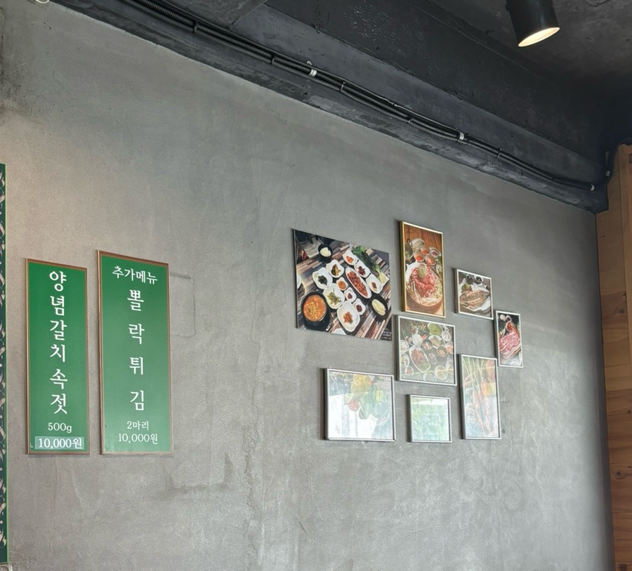 고흥계절쌈가 이미지