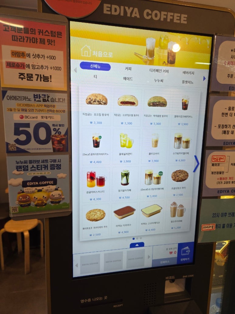 이디야 망우중앙점 이미지