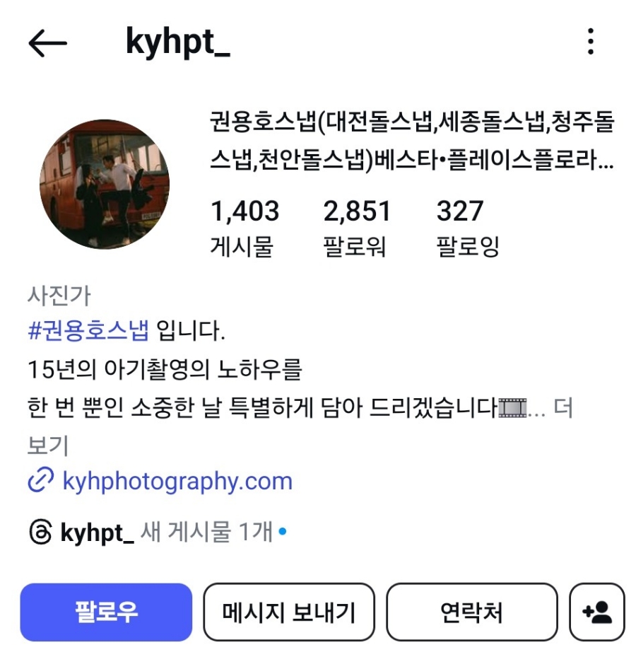 권용호스냅 이미지