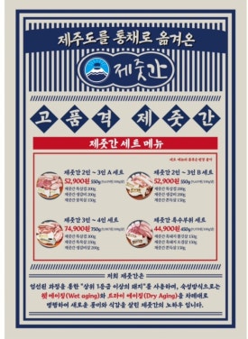 제줏간 이미지