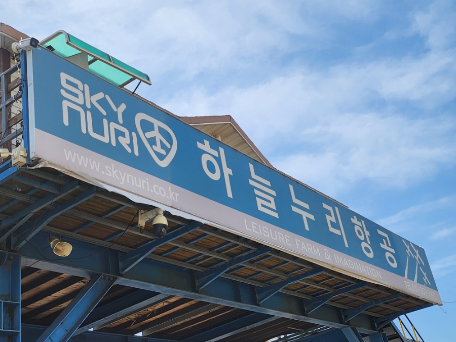 하늘누리경비행기화성교육원 이미지