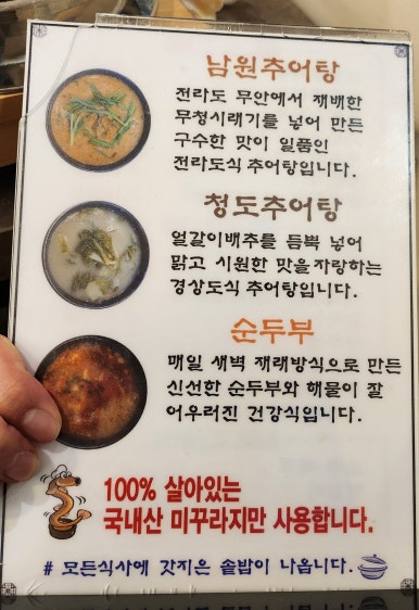 애가남원추어탕 이미지