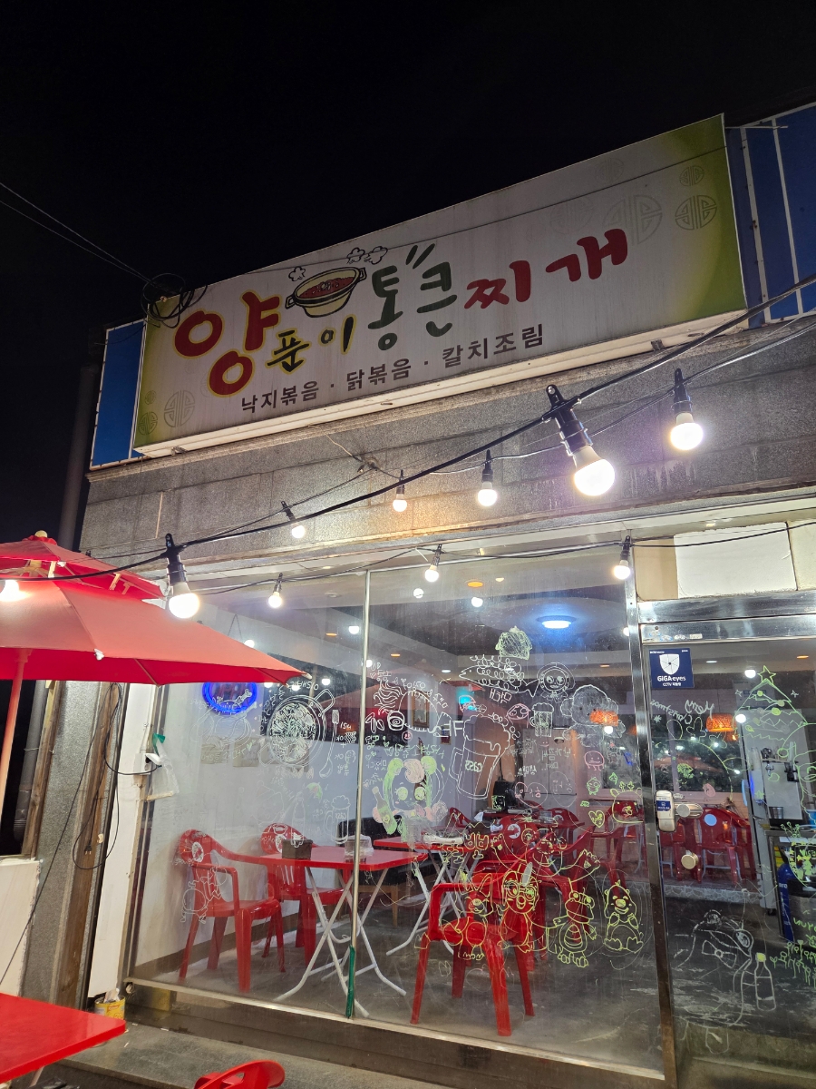 쭘마즉석떡볶이 이미지