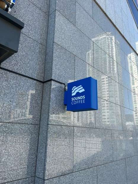 사운즈커피거제레이카운티점 이미지