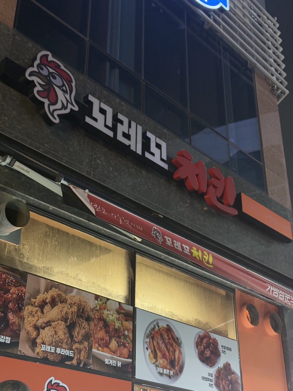 꼬치킨 이미지