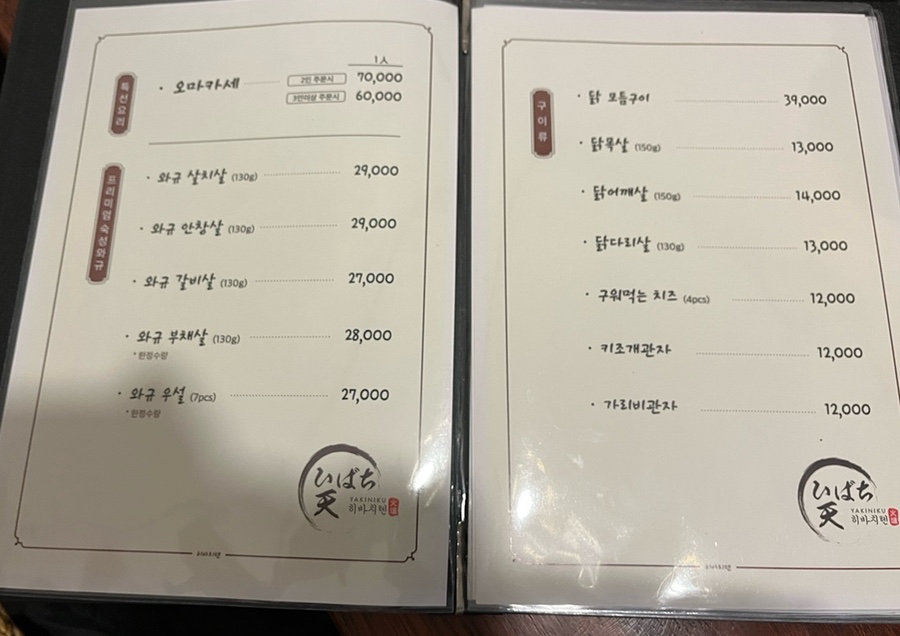 히바치텐 이미지