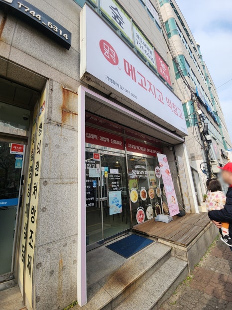 메고지고 제주외도우정점 대표 사진