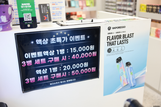 마스터전자담배 이미지