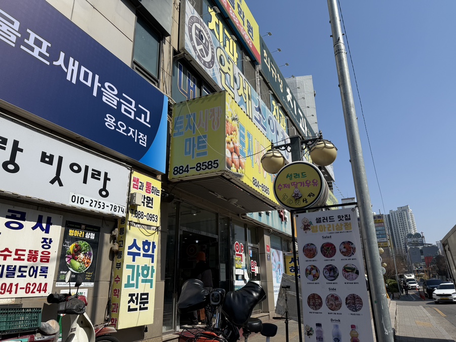 토지시장마트 이미지