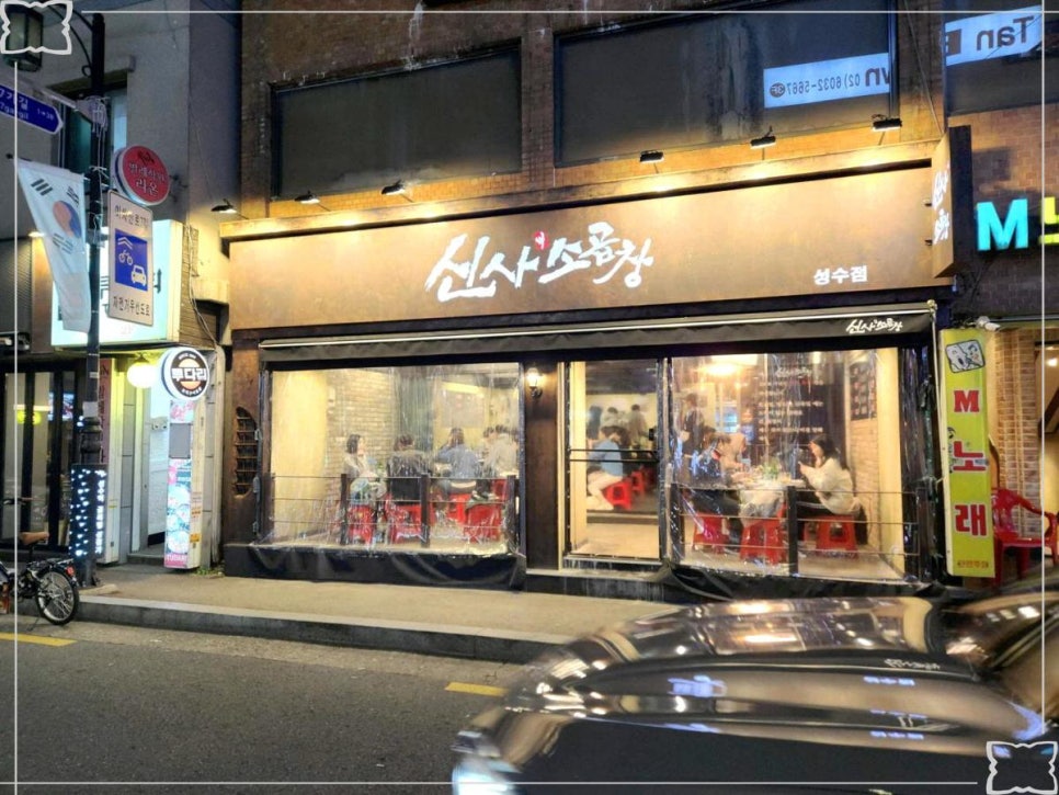 신선곱창 이미지