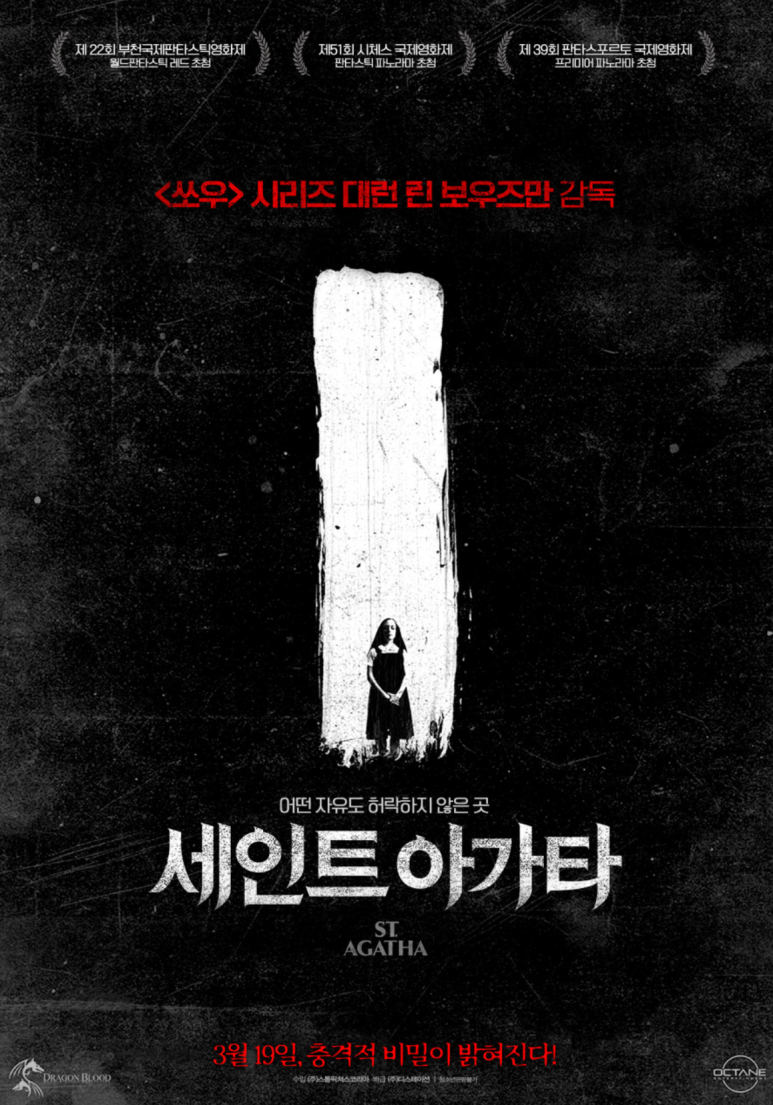 세인트타임 이미지