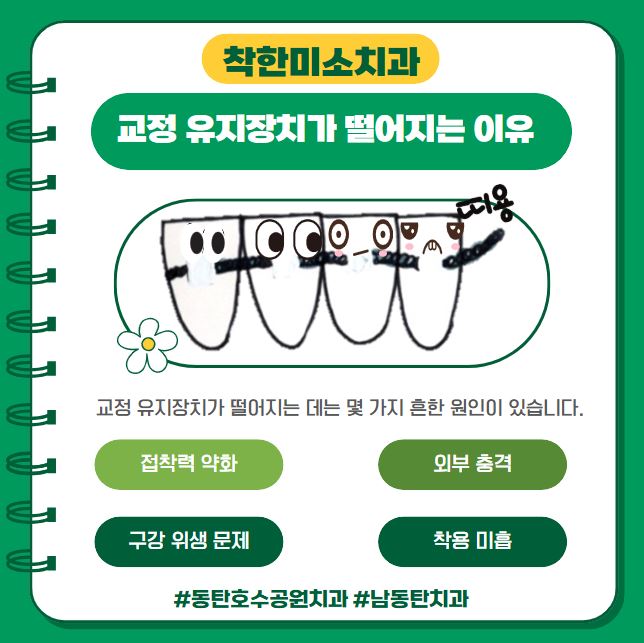 착한미소치과 이미지