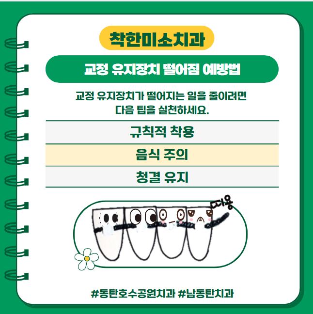착한미소치과 이미지