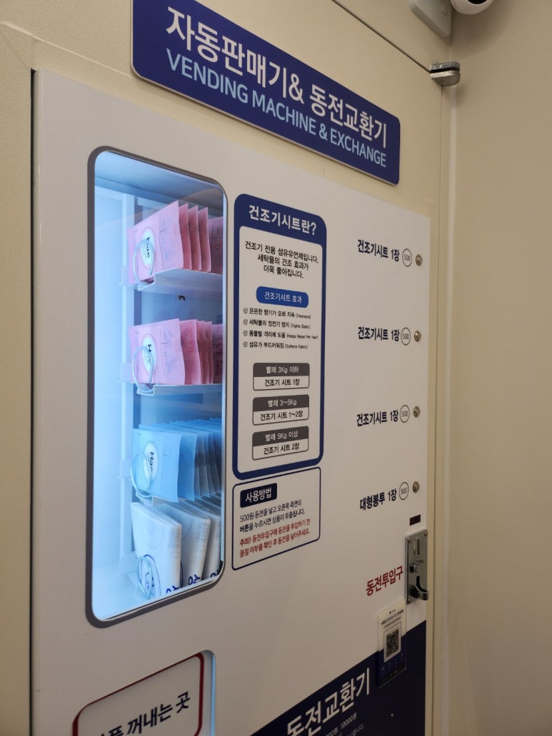 워시프렌즈셀프빨래방봉천당곡보라매 이미지