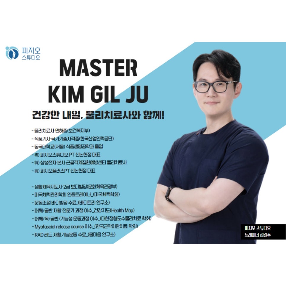 건강트레이너 이미지