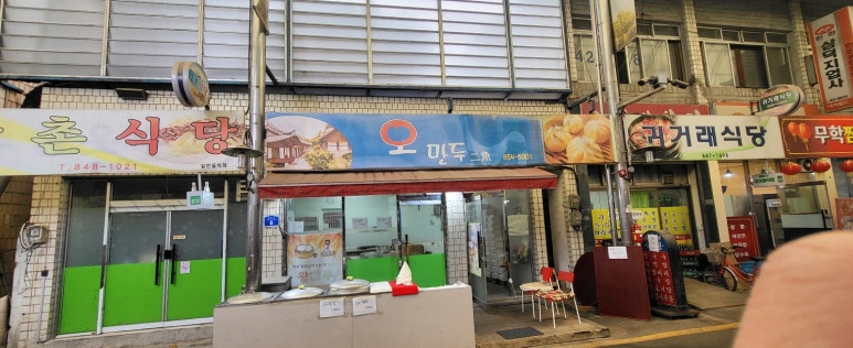 오만두이어 이미지