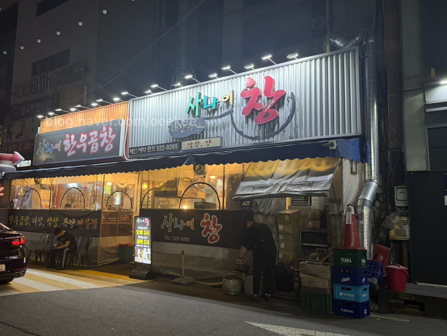 사나이창 이미지