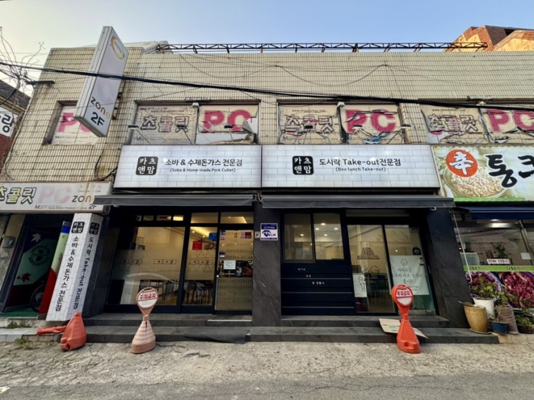 카츠앤맘 이미지
