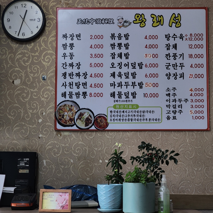 왕래성 이미지