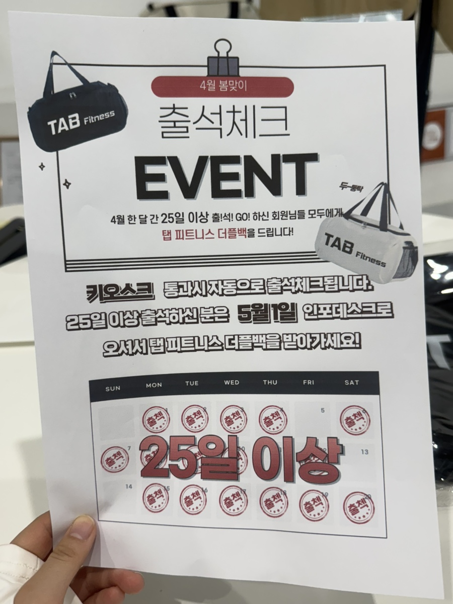 탭피트니스 이미지